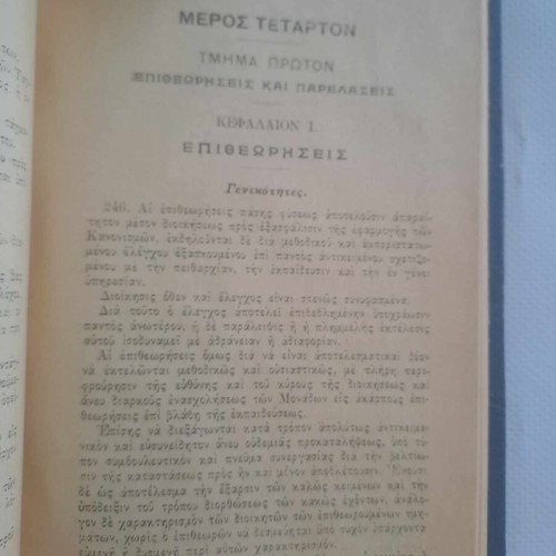 Military Pre-Training Regulation Issue 1 new, 1938