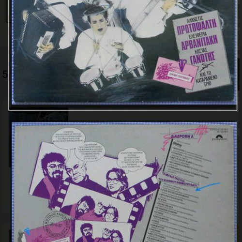 Vinyl record like new, entechno live