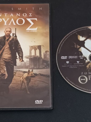 Ζωντανός Θρύλος DVD σαν καινούργιο με ελληνικούς υπότιτλους