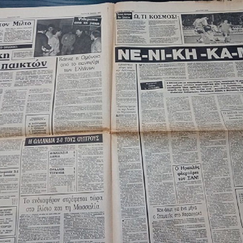 Athlitiki Echo Poland National Football used 30/4/1987