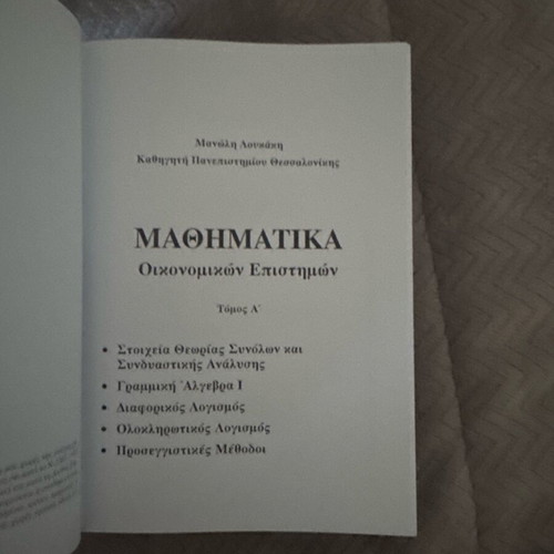 Mathematics of Economic Sciences new