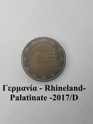Αναμνηστικό 2 ευρώ Γερμανία Rhineland-Palatinate 2017