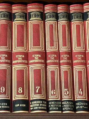 Unesco Encyclopedia History of Mankind used, complete 12-volume set