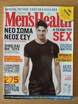 Men's Health magazine like new