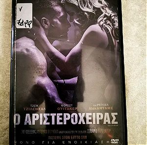 "Southpaw" DVD με ελληνικούς υπότιτλους
