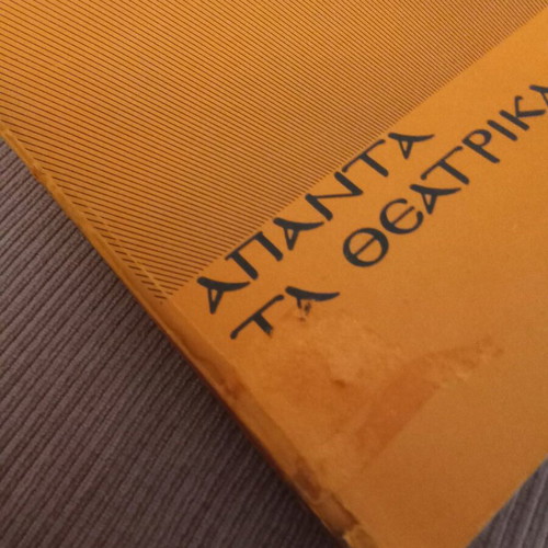 Apanta ta theatrika Volume B used