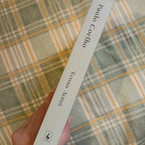 Eleven Minutes Paulo Coelho used book