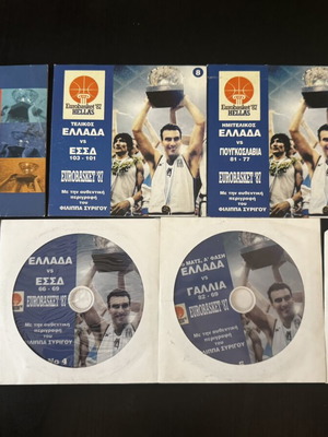 Eurobasket 1987 DVD set like new, Greece European champion