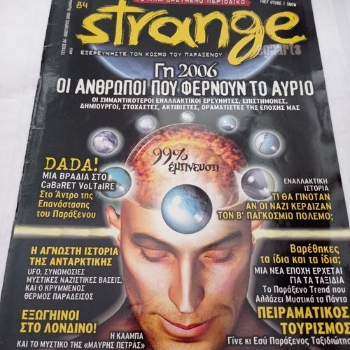 Strange magazine issue 84 used, January 2006