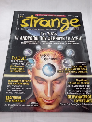 Strange magazine issue 84 used, January 2006