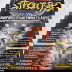  ΠΕΡΙΟΔΙΚΑ ΒΙΒΛΙΑ STRANGE ΤΕΥΧΟΣ 84 ΙΑΝΟΥΑΡΙΟΣ 2006 ΕΚΓ