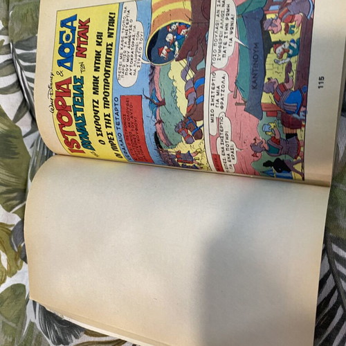 History and Glory of the Duck Dynasty comic book used, Greek edition