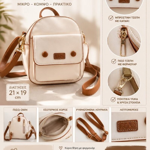 Polo Mini Backpack White and Tan Like New, 21×19 cm