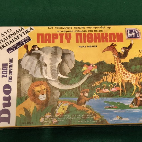 1987 Party Pithikon & Duo Memo Jungle Animals Board Game, Dourios, sealed