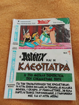 Asterix and Cleopatra used comic book