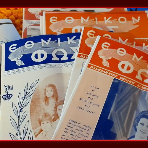 Ethnikon Fos magazine, set of 45