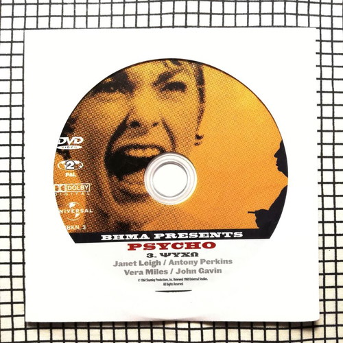 Psycho DVD like new with Greek subtitles