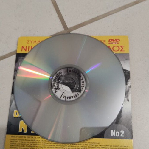 Oi Andres Xeroun N' Agapoun DVD used, Greek cinema, Nikos Xanthopoulos