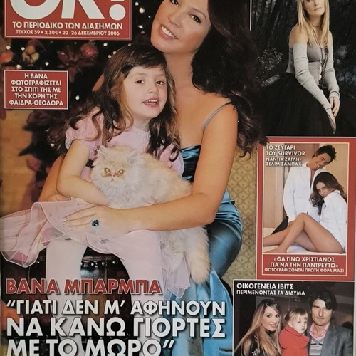 OK! Magazine issue 59 with Vana Barba used