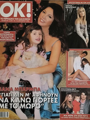 OK! Magazine issue 59 with Vana Barba used