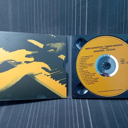 Maria Farantouri - Yiannis Vakarelis CD used, entechno