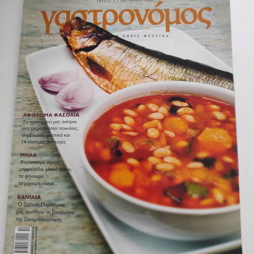 Gastronomos magazines like new, issues 6 & 9 (2006-2007)