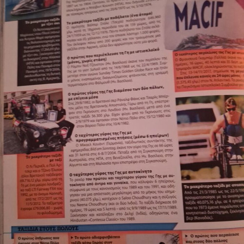 Guinness World Records 2019 book, Minoas editions