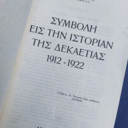 Contribution to the History of the Decade 1912-1922 used, Greek