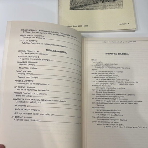 Grammata Spoudamata issues 1 and 3 new