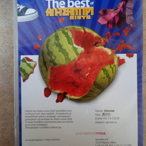 The Best of Αλ Τσαντίρι Νιουζ DVD used, dubbed