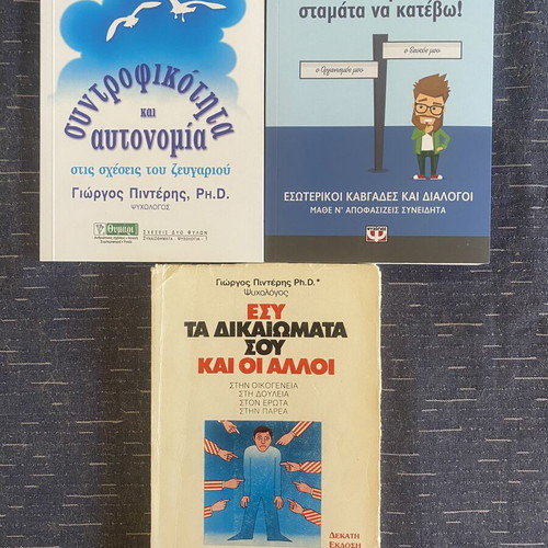 Three psychology books by Giorgos Pinteris PhD