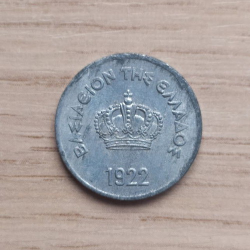 10 Lepta Coin 1922 used, aluminum, Kingdom of Greece
