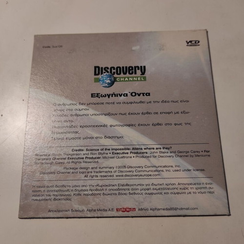 Discovery Channel DVD Alien Beings like new with Greek subtitles