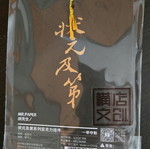 Keychain from China with ideogram new