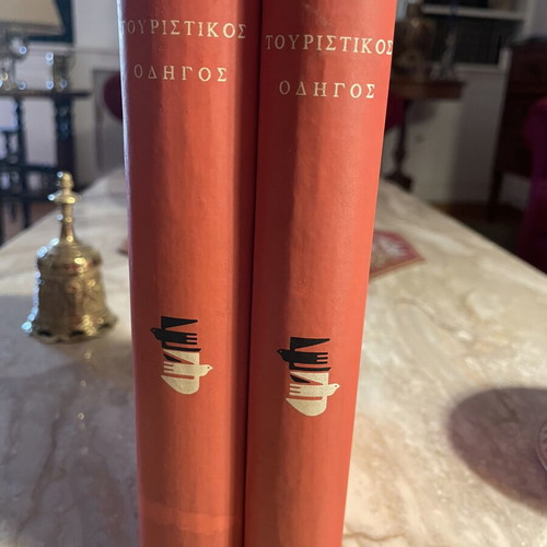 Tourist Guide for Greece 1962, first edition, two volumes
