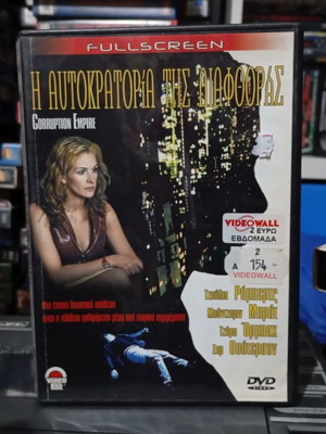 Law and Order DVD like new: Corruption Empire 1999