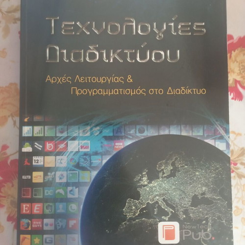 Network Technologies book, principles and programming