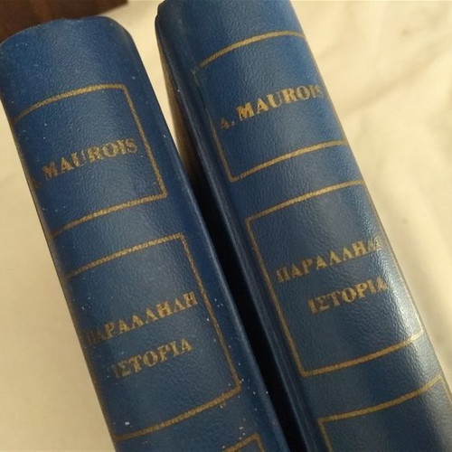 Παράλληλη Ιστορία Φυτράκης μεταχειρισμένη, 2 τόμοι