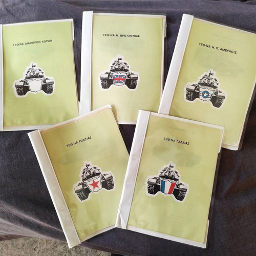 Military illustrated tank catalogs, five, like new, Greek language