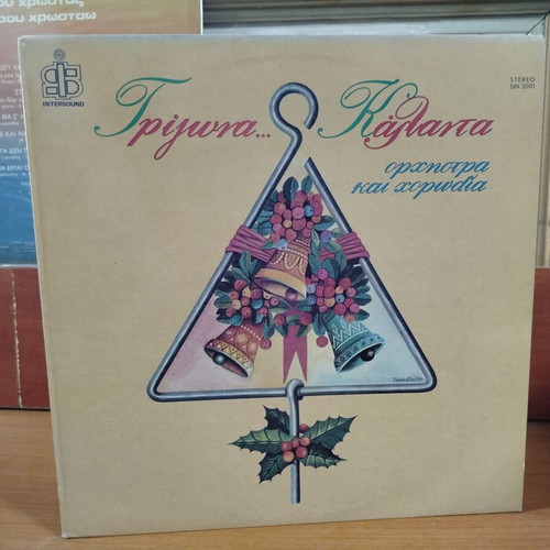 Triangular Bells Orchestra and Choir vinyl record used