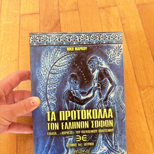 The Protocols of the Greek Sages Volume 1 Medicine book like new