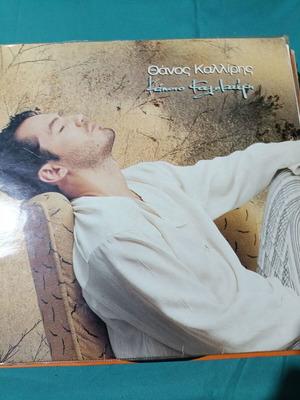 Θάνος Καλλίρης Κάποιο Καλοκαίρι βινύλιο