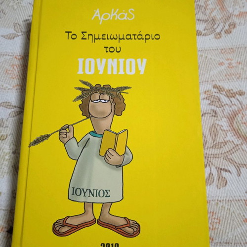 Arkas June Notebook