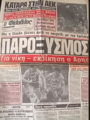 Filathlos Aris Treiser newspaper used, January 21 1988