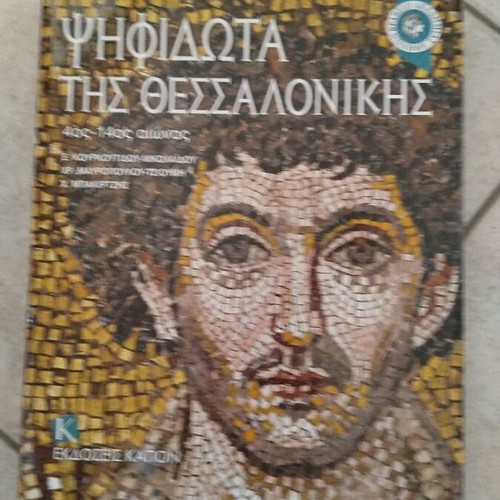 Mosaics of Thessaloniki 4th-14th Century new