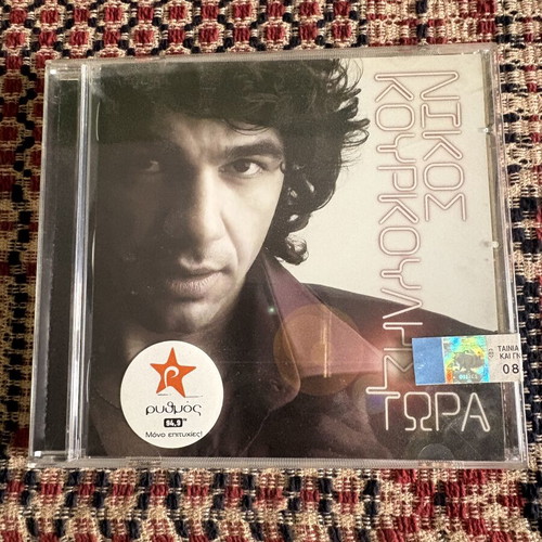 Νίκος Κούρκουλης Τώρα CD καινούργιο, pop