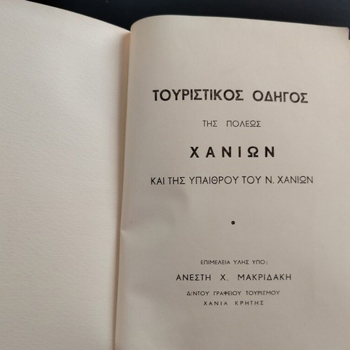 Tourist Guide of Chania City and Surroundings used, circa 1960