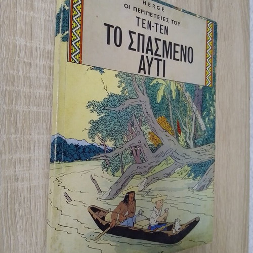 Tintin Pegasus edition like new
