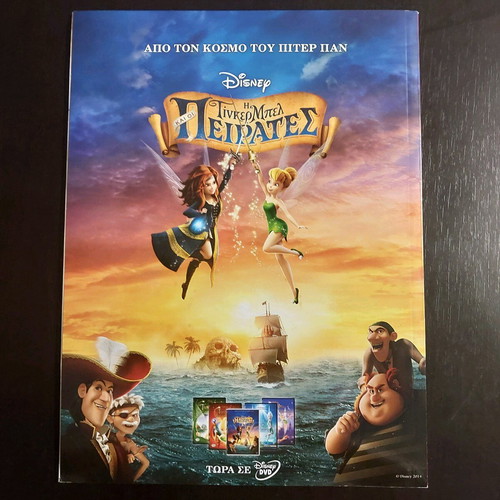 Planes 2 - Flying Firefighters like new