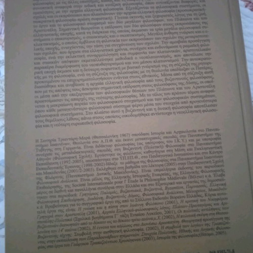 History of Philosophy book like new, from antiquity to the Middle Ages